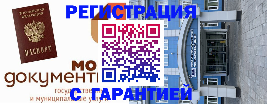 прописка для школы в Серпухове